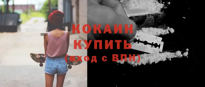 где найти   Верхняя Тура  Cocaine Перу 